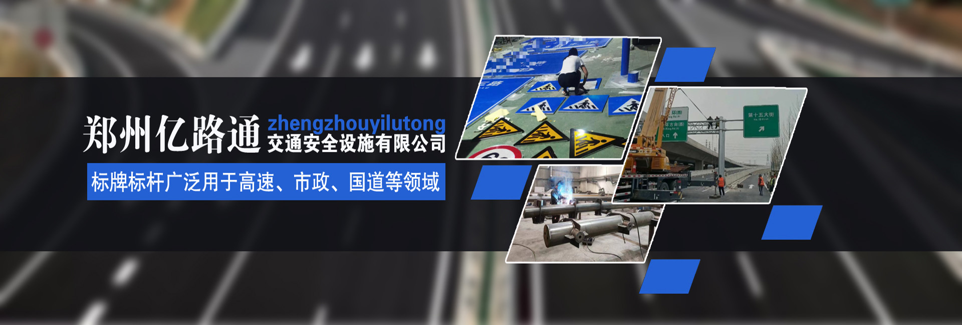 交通标识标牌生产厂家